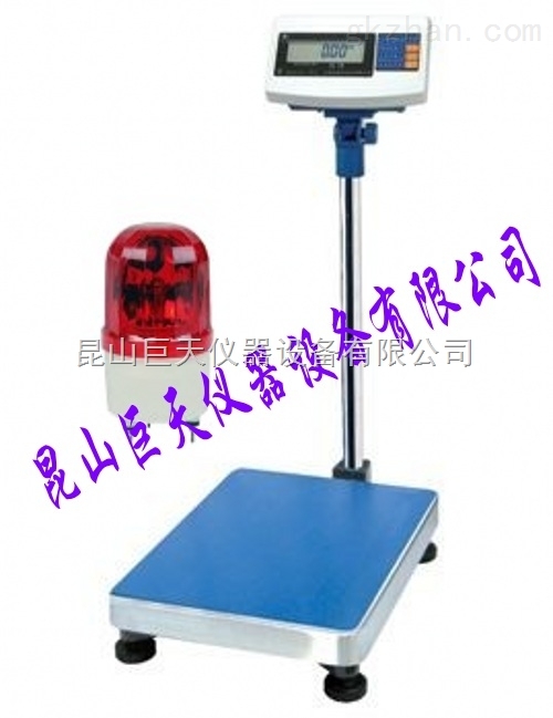 崇明150KG带报警电子台秤