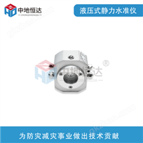 液壓式靜力水準(zhǔn)儀