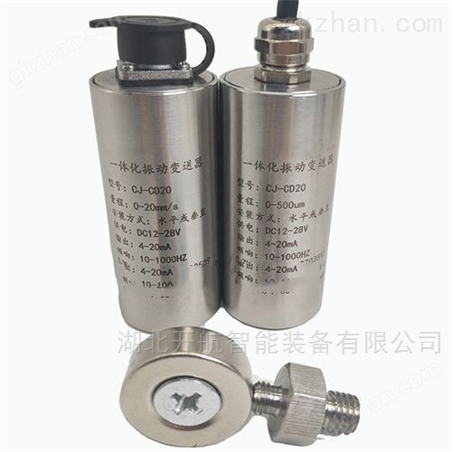 HZD-Z-7A-A2-B1-C3-D2振動(dòng)測(cè)量變送器