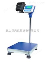 昆山150公斤可打印條碼電子秤，150kg帶打印功能電子稱