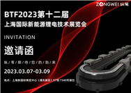 �������Ի����죬2023��3��7-9�գ���έ�������Ϻ�﮵�չԤ��δ��
