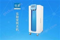 優普UPL落地式超純水機