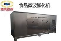 食品微波膨化机