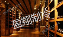 紅酒冷庫