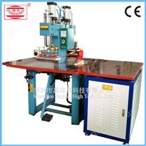 雙頭高周波鞋面壓花機(jī)