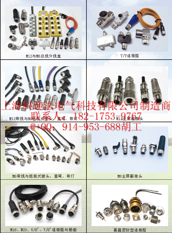 通过IO总线模块,各种传感器和执行器只需要一种统一的接线。您既不需要更新你的系统,也不需要更换那些非屏蔽的工业电缆。 由于IO总线模块的工作方式是独立于任何现场总线的,所以不必建立特殊的总线系统。这使得安装工作变得如此简单:如果你需要,将IO总线模块 简单地连接到您现存的系统就可以了。IO总线模块基于传统技术的向上的兼容性意味着任何时候都可以对系统进行扩展。优化的数据传输将提高您设备的性能。