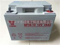 廣東湯淺蓄電池12V38AH